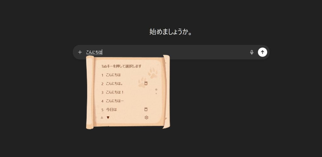 ネットスラングの変換