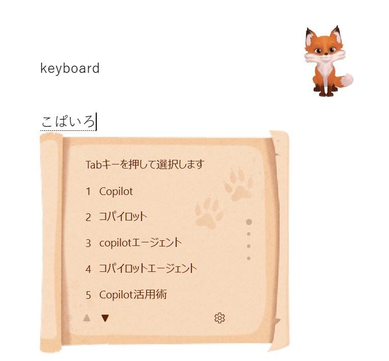 Copilot keyboardの画像1
