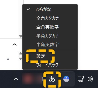 設定の画面
